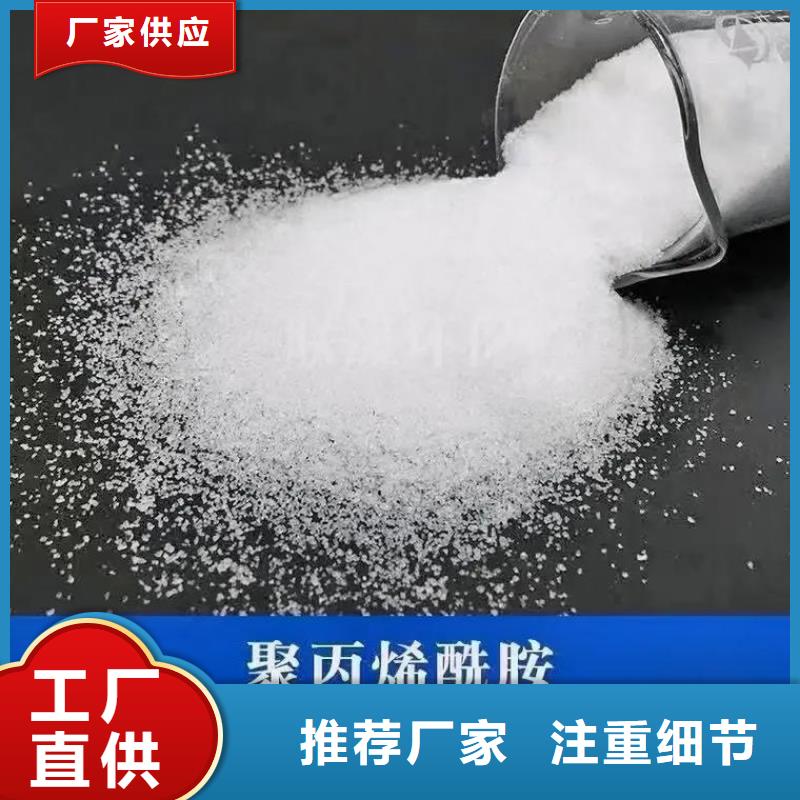 聚丙烯酰胺信息