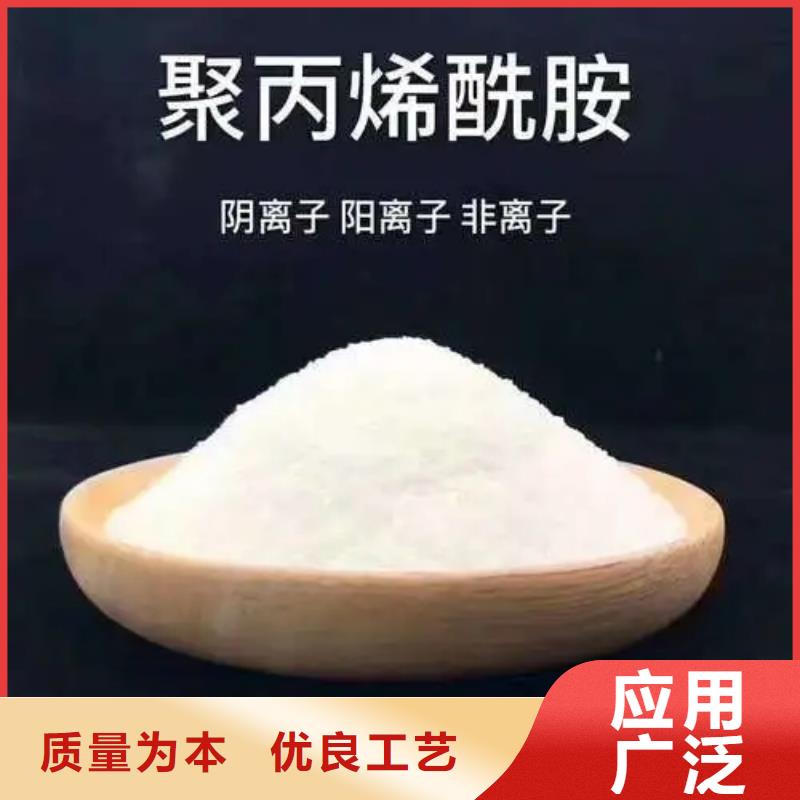 聚丙烯酰胺注重细节