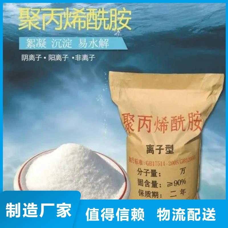 聚丙烯酰胺厂家直销规格多样