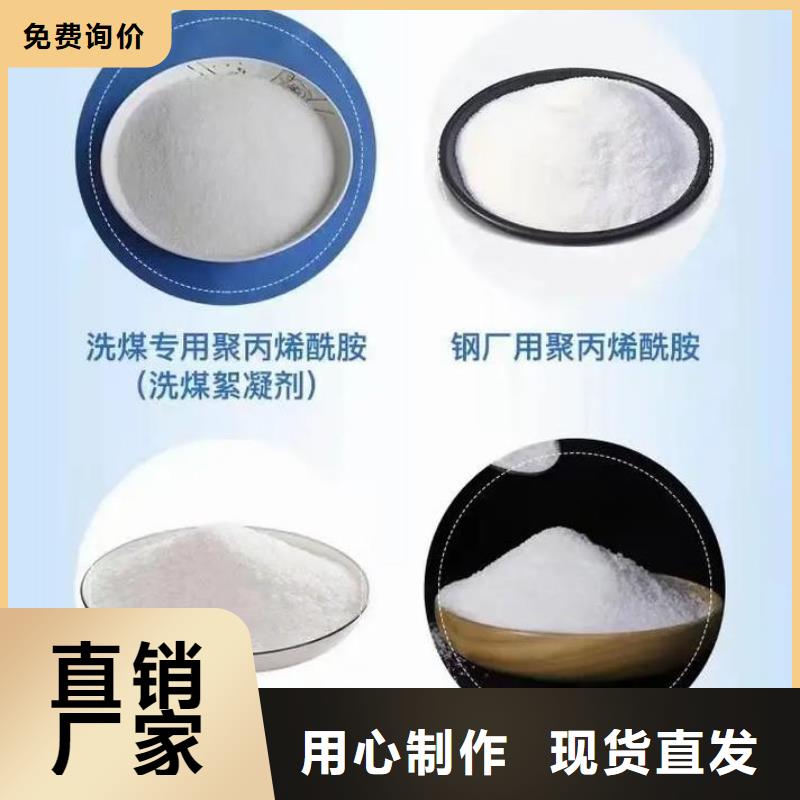 聚丙烯酰胺高标准高品质