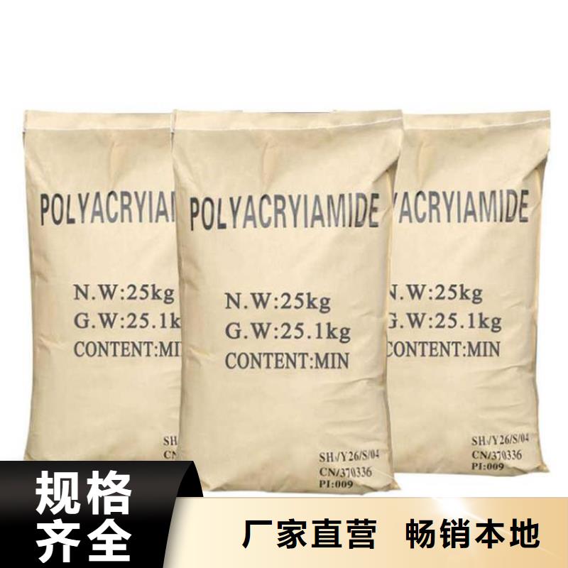 聚丙烯酰胺-【工业级固体聚合硫酸铁】快捷的物流配送