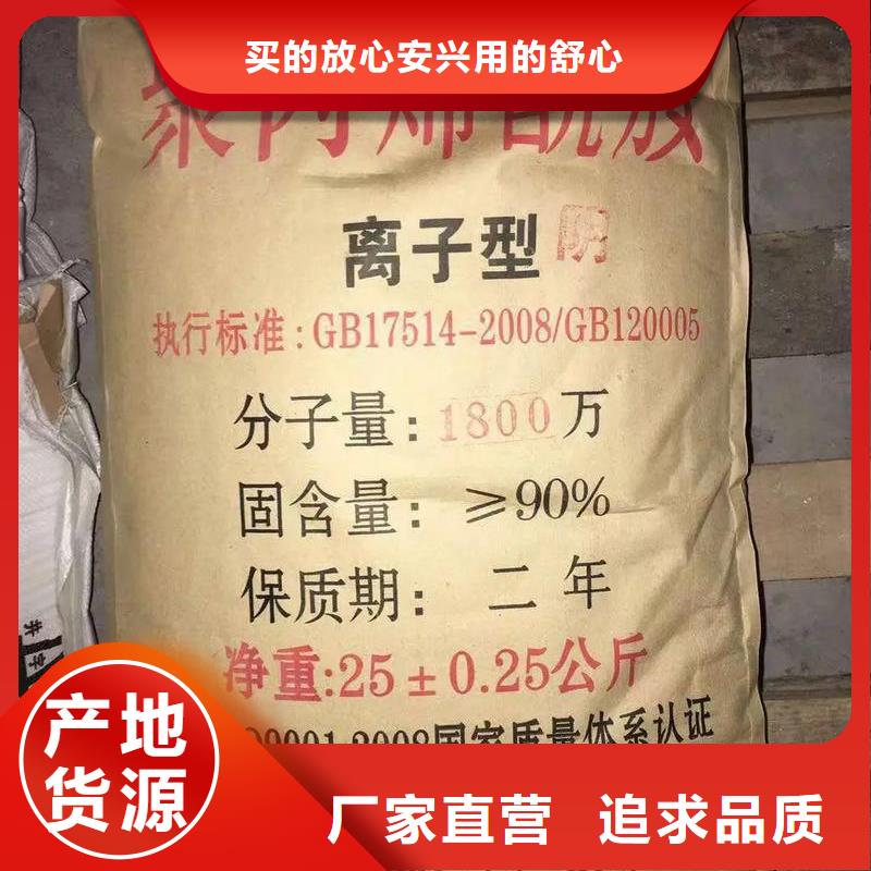 聚丙烯酰胺准时交付