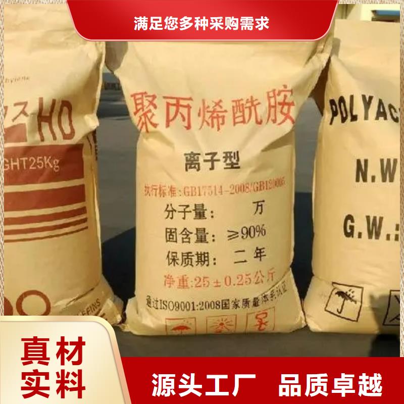  聚丙烯酰胺自产自销