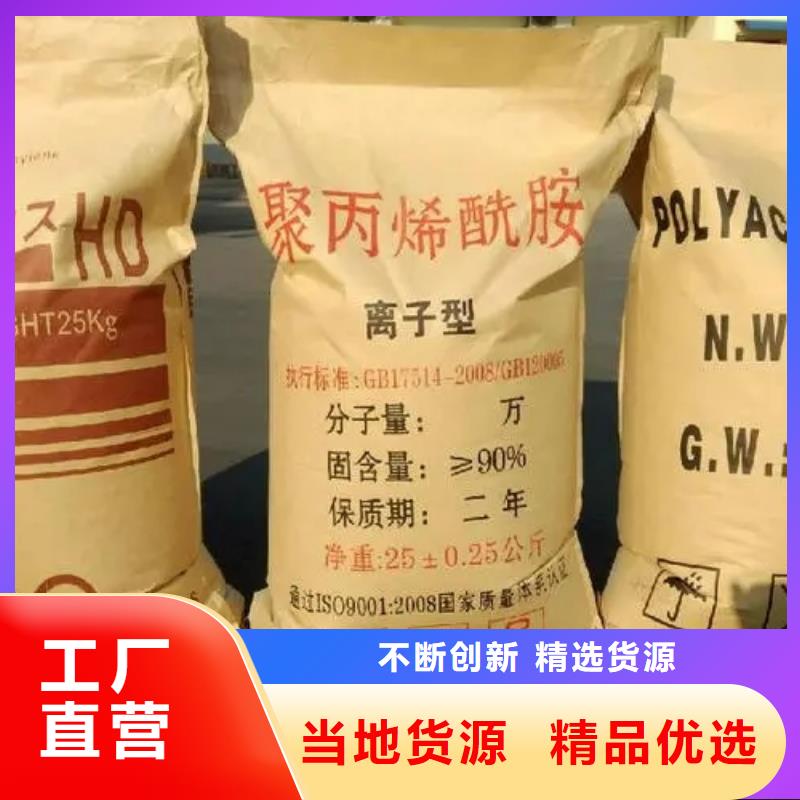 聚丙烯酰胺_葡萄糖固体碳源源头实体厂商