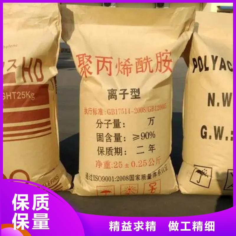 聚丙烯酰胺拒绝中间商