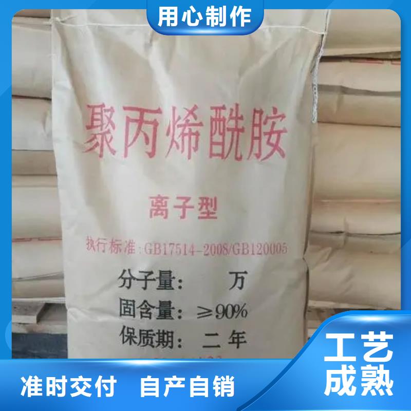聚丙烯酰胺酰胺放心购