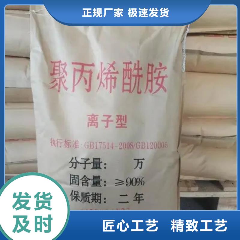 聚丙烯酰胺好产品好服务