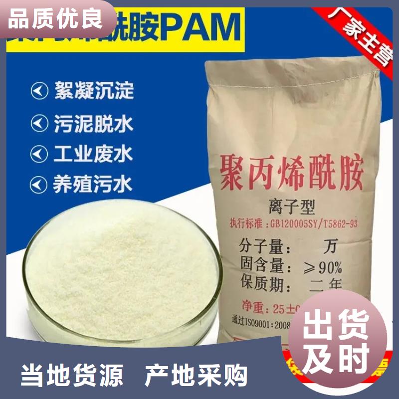 聚丙烯酰胺准时交付