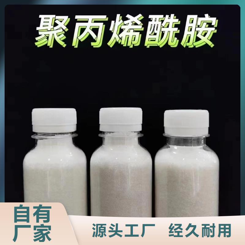 聚丙烯酰胺_生物固体碳源优选货源