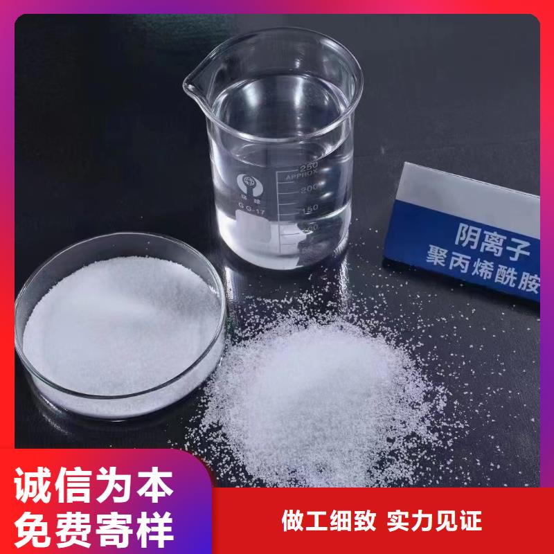 聚丙烯酰胺产地直供