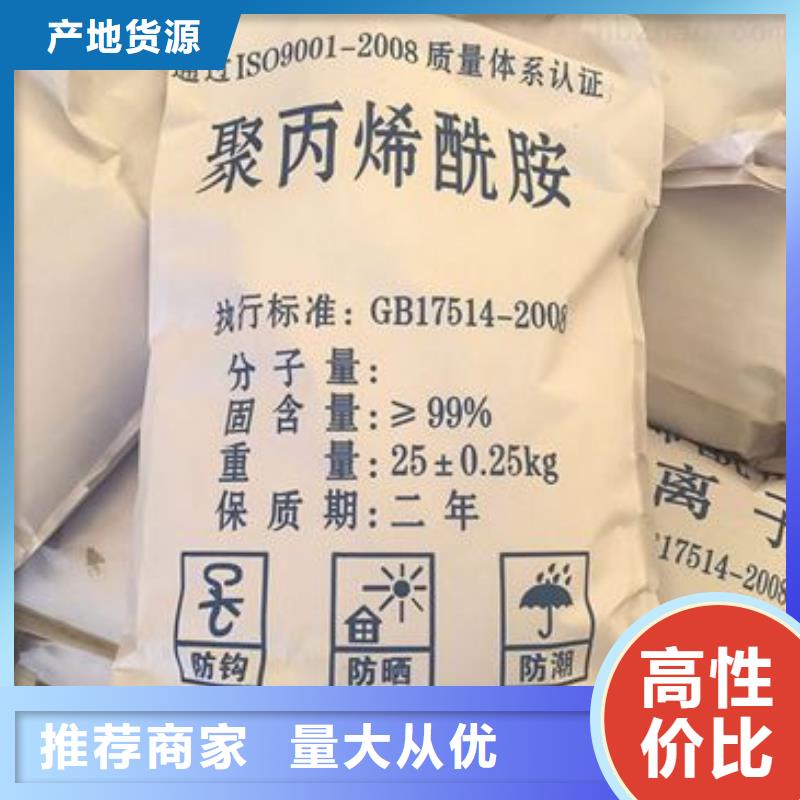 聚丙烯酰胺品质过硬