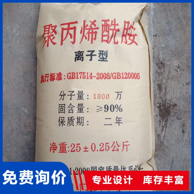 聚丙烯酰胺品质卓越