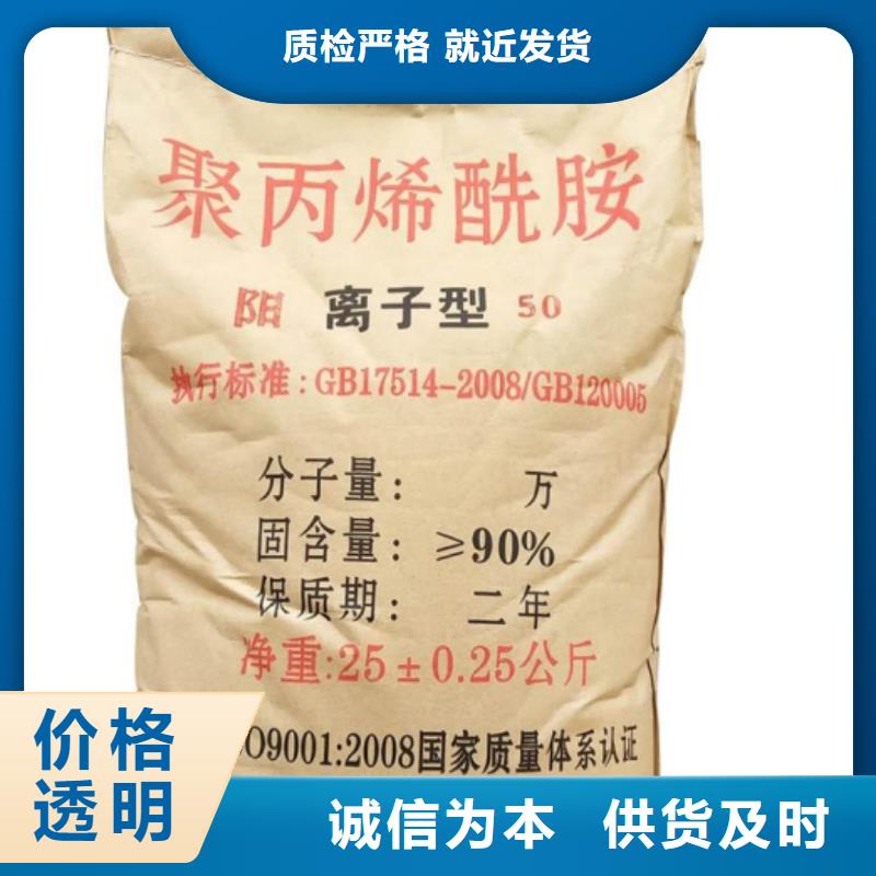 聚丙烯酰胺 PAM阳离子用途广泛