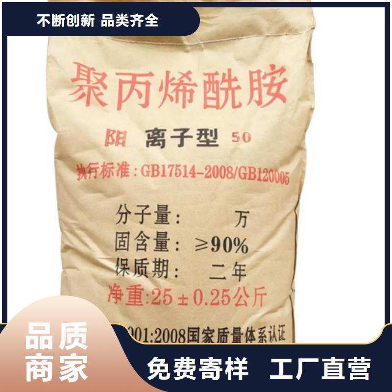 聚丙烯酰胺_水处理硫酸亚铁货真价实