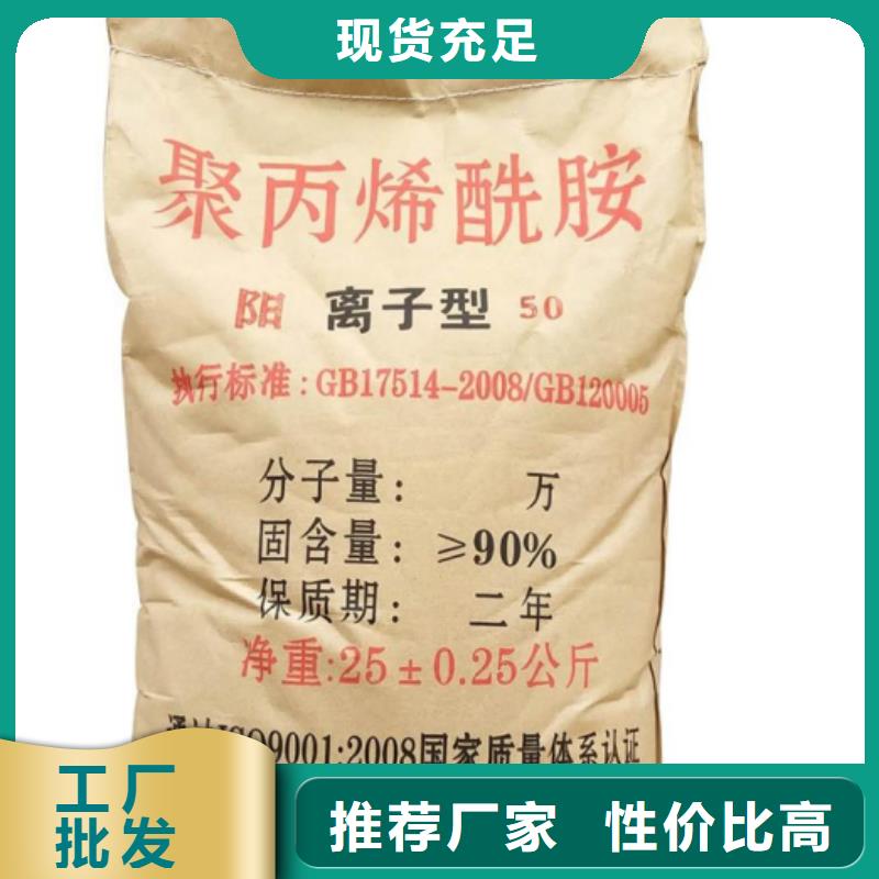 聚丙烯酰胺型号全价格低