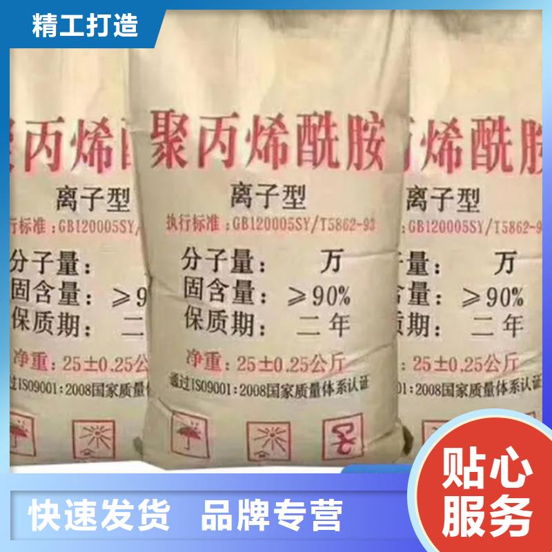  聚丙烯酰胺实力厂家直销