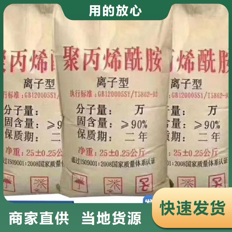 聚丙烯酰胺现货采购