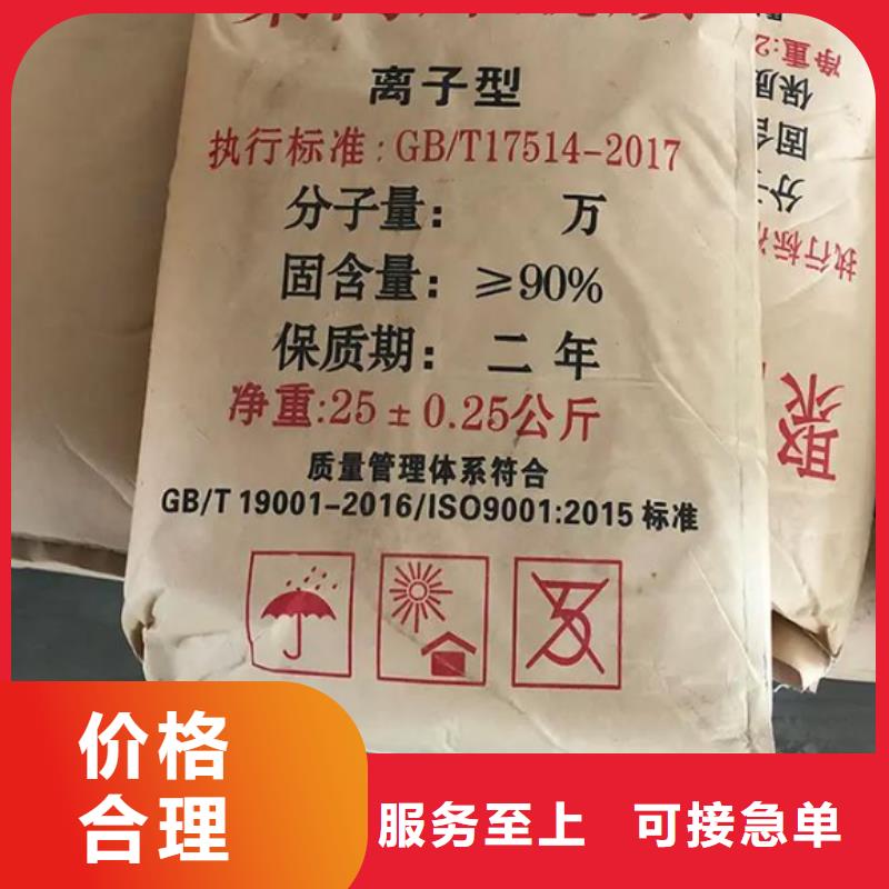 聚丙烯酰胺买的放心