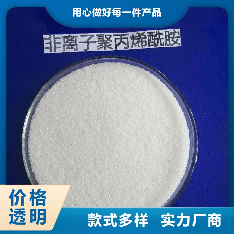 聚丙烯酰胺诚信可靠