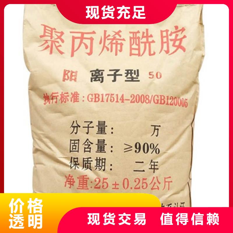 聚丙烯酰胺好货采购