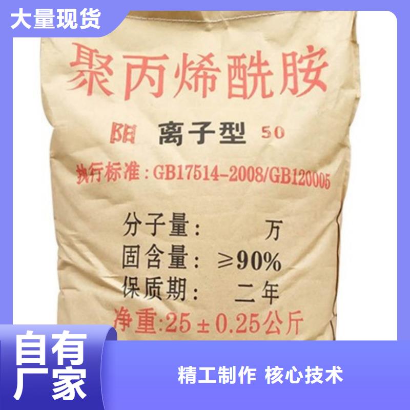  聚丙烯酰胺价格公道合理
