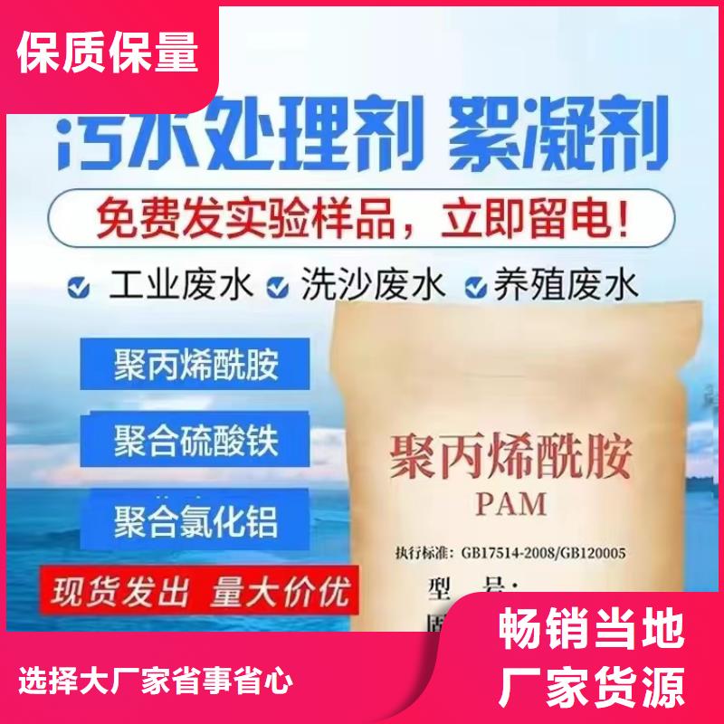  聚丙烯酰胺源头工厂量大优惠
