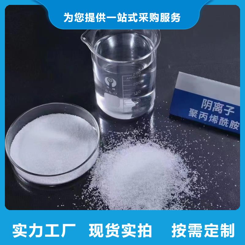  聚丙烯酰胺同行低价