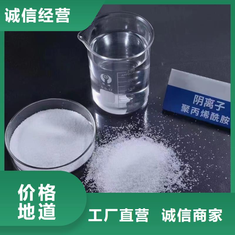 聚丙烯酰胺好货采购