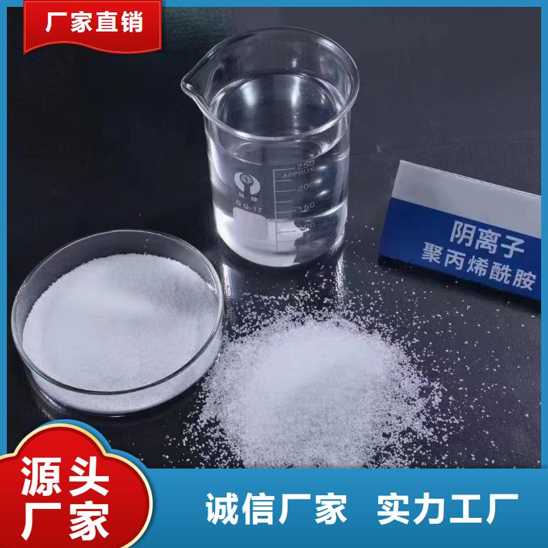  聚丙烯酰胺价格公道合理