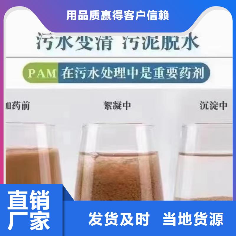  聚丙烯酰胺厂家直销规格多样