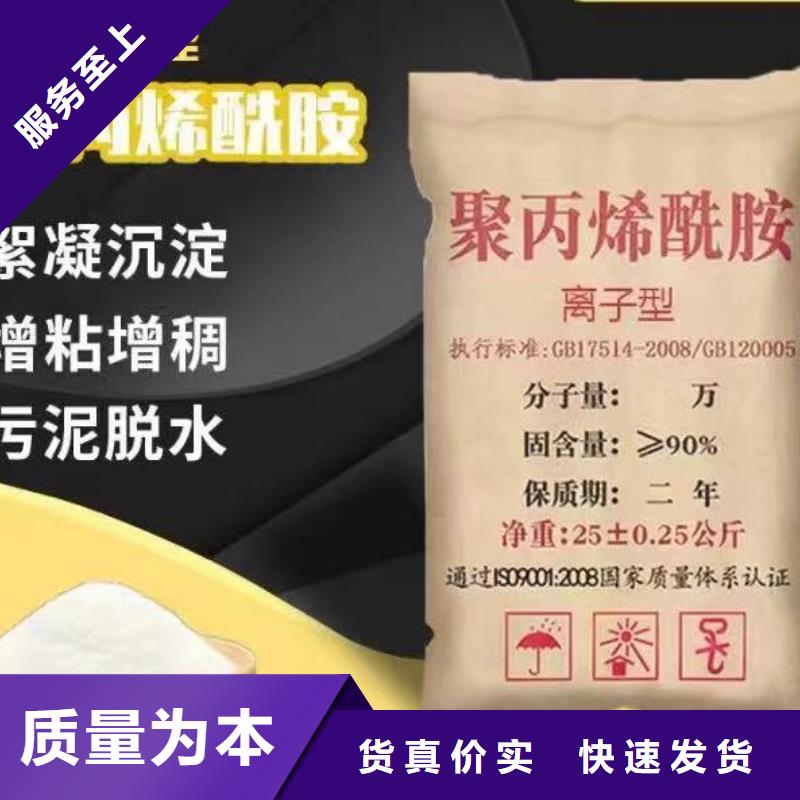 聚丙烯酰胺一站式服务