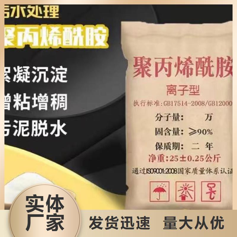  聚丙烯酰胺好产品好服务