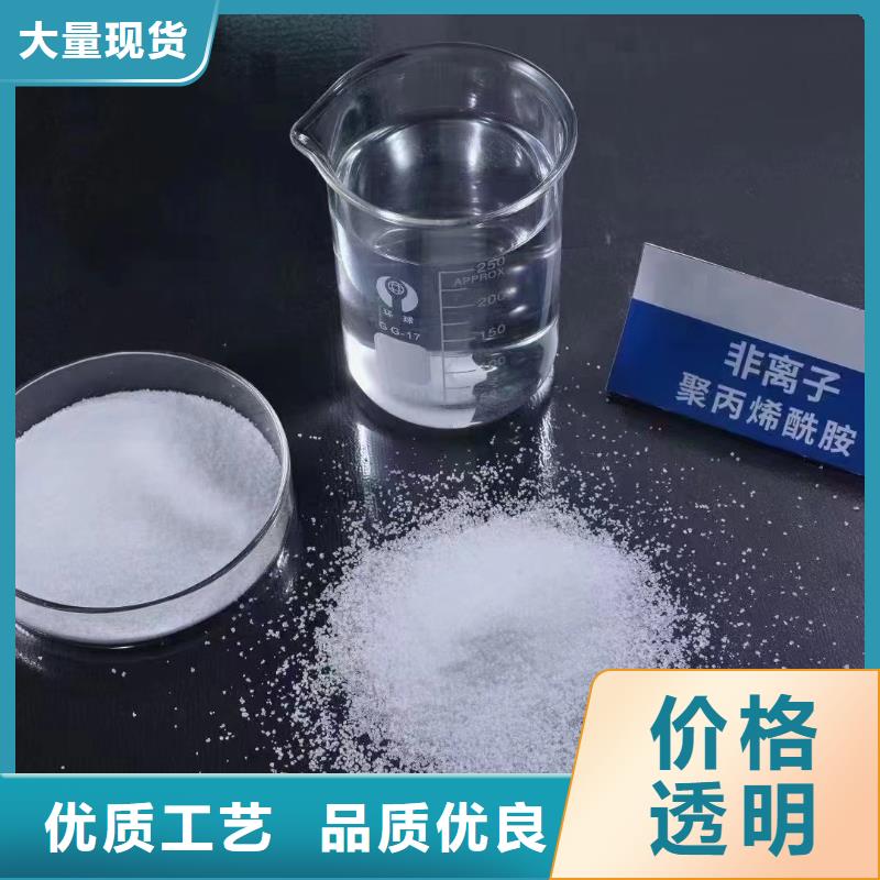 聚丙烯酰胺 新型生物碳源批发商