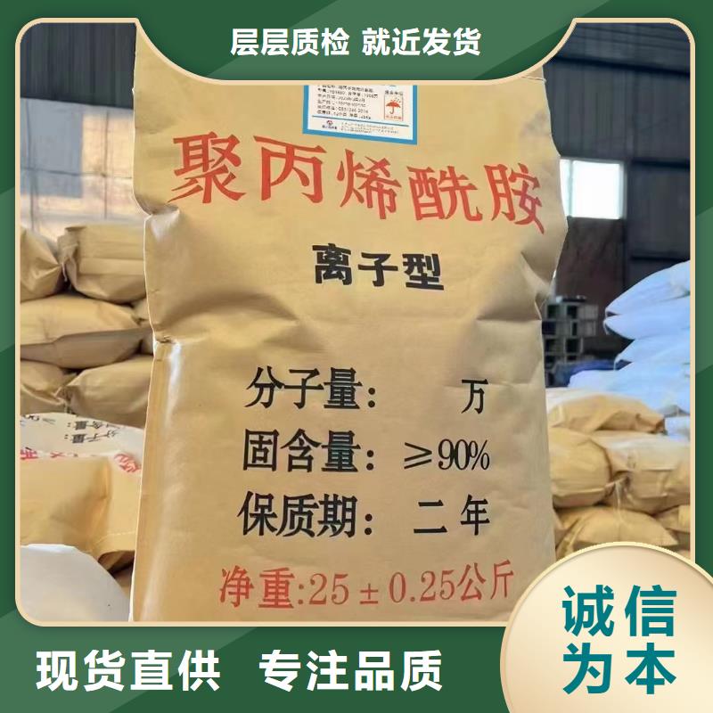 聚丙烯酰胺真材实料诚信经营