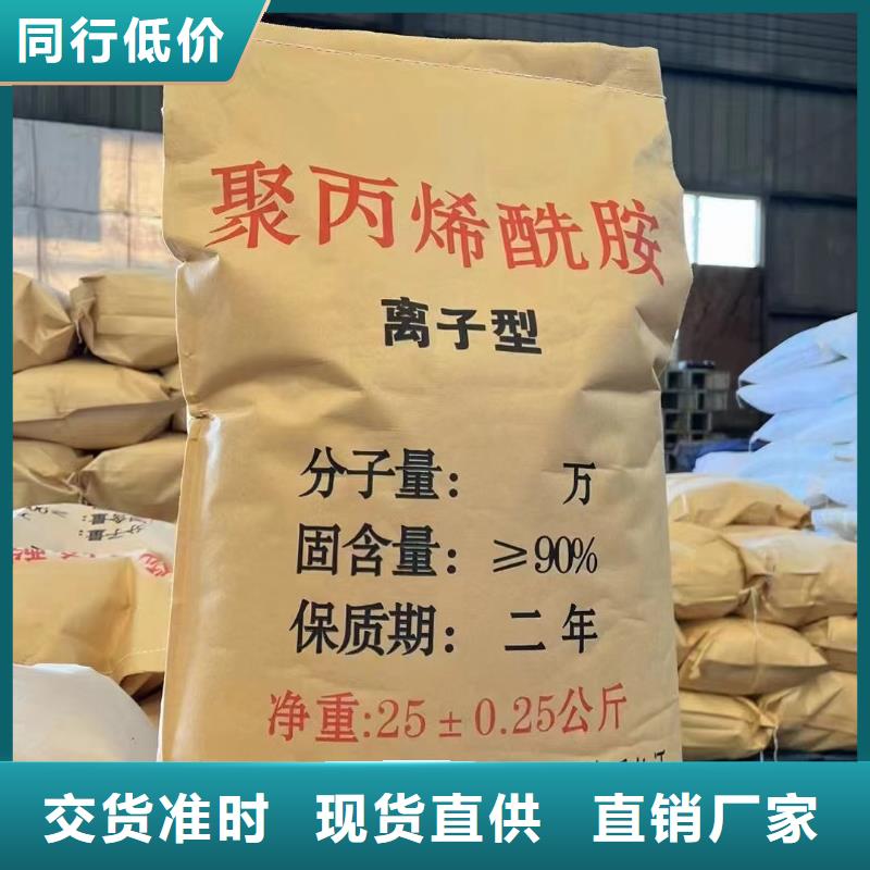 聚丙烯酰胺 新型生物碳源批发商