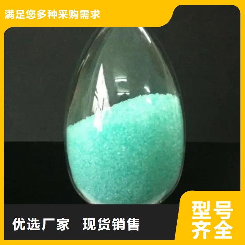 硫酸亚铁好货采购