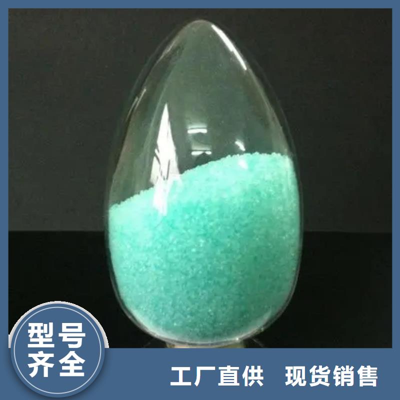 硫酸亚铁酰胺免费获取报价