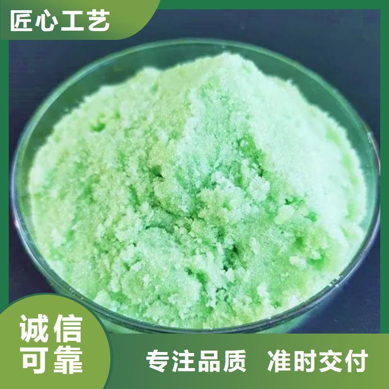 硫酸亚铁用心细节