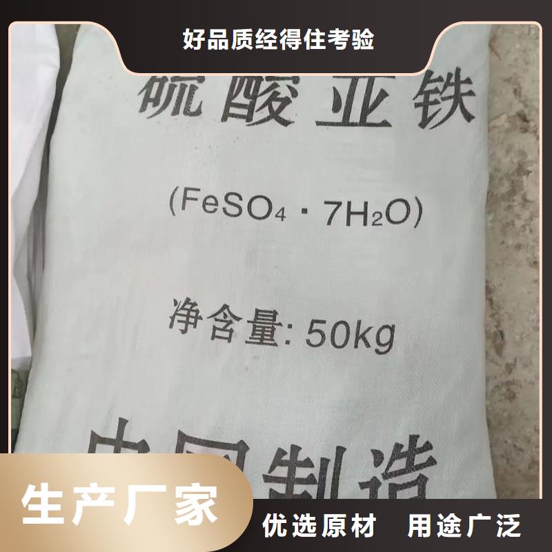 【硫酸亚铁 生物复合碳源实力厂家直销】