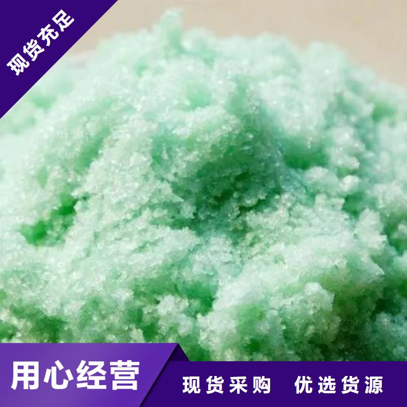  硫酸亚铁免费回电
