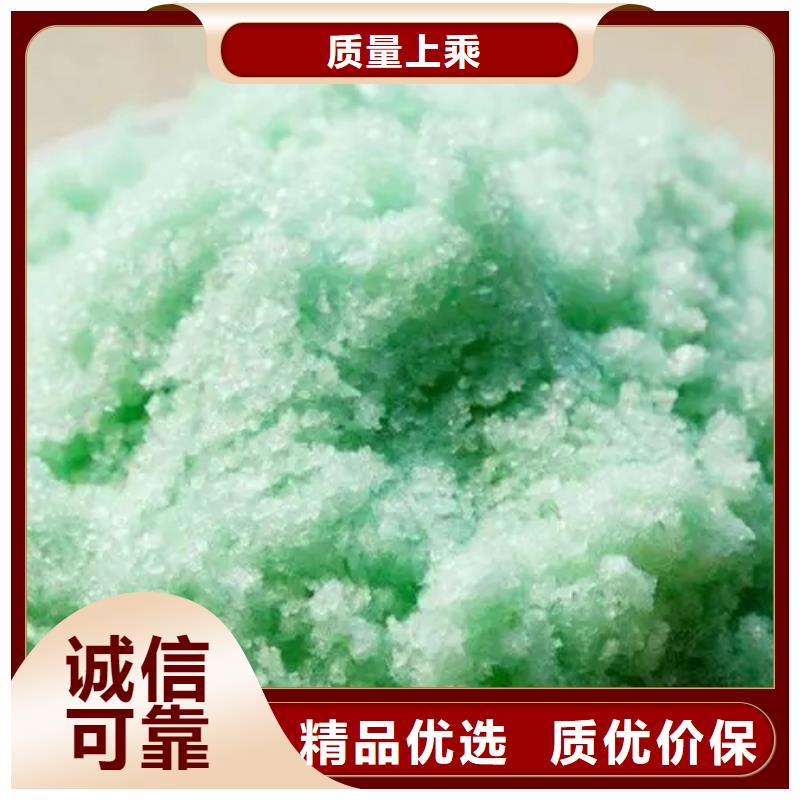 硫酸亚铁实力公司