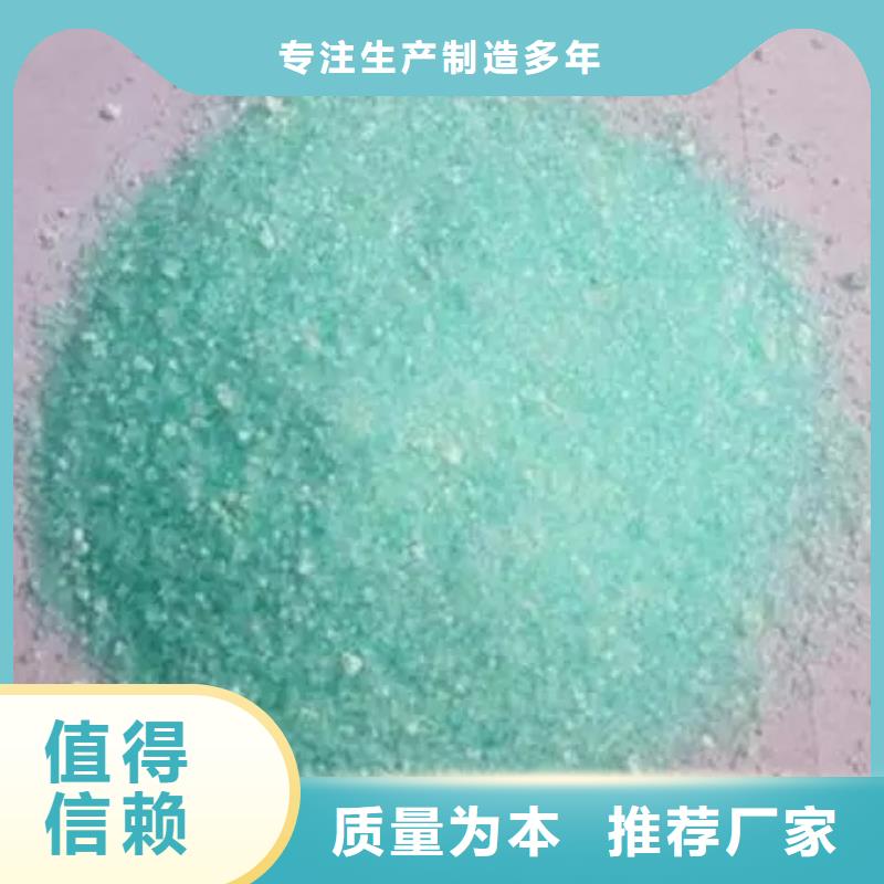 硫酸亚铁实力公司