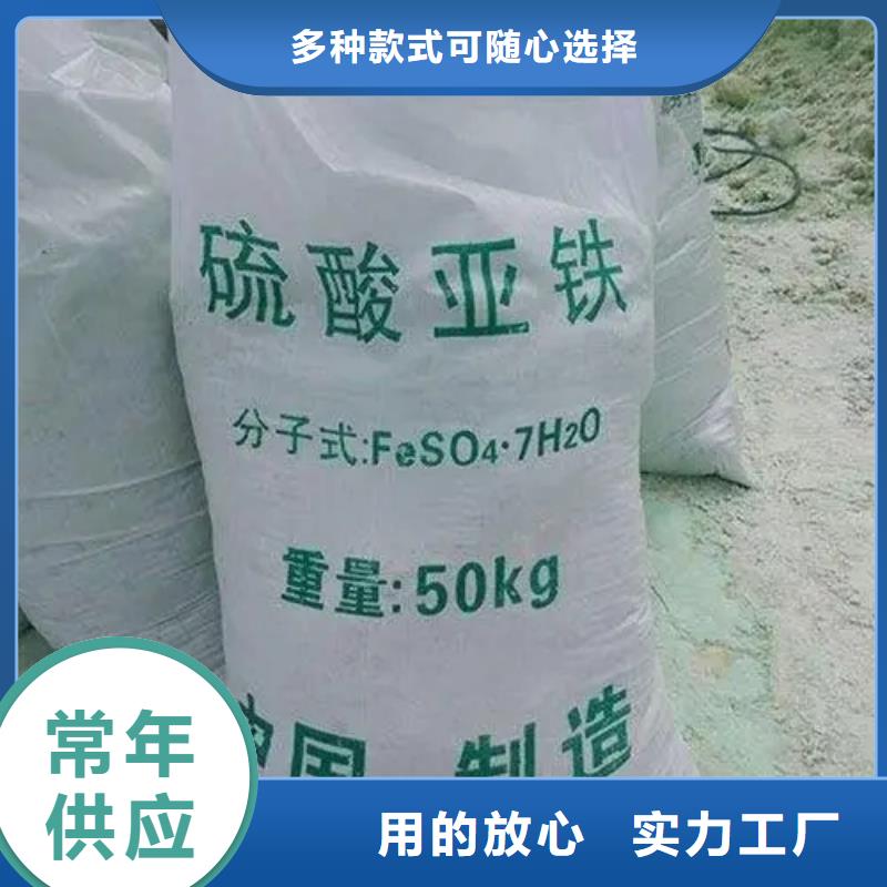 硫酸亚铁白色聚铝专业生产团队