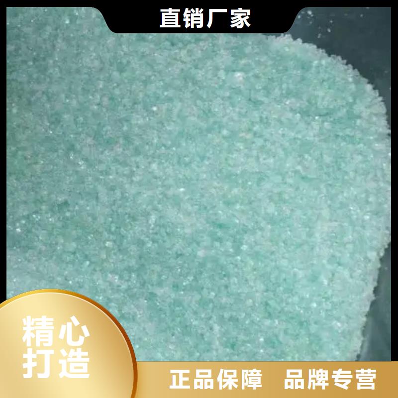 硫酸亚铁复合碳源品质无所畏惧