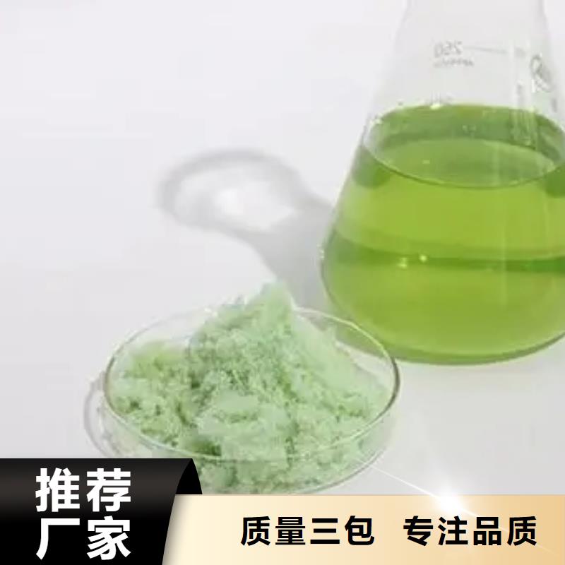  硫酸亚铁专业厂家