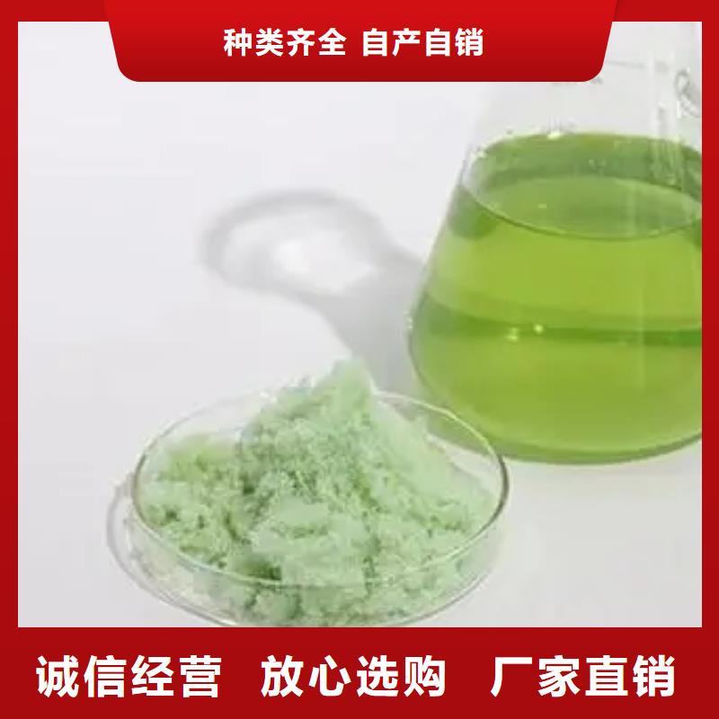 硫酸亚铁常年出售