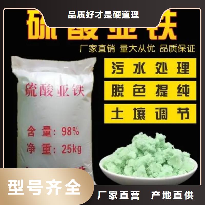 硫酸亚铁优质货源