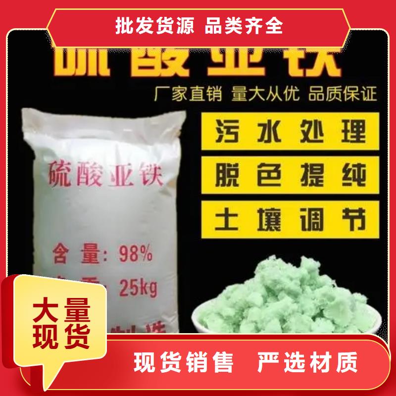 硫酸亚铁白色聚合氯化铝品质保证实力见证