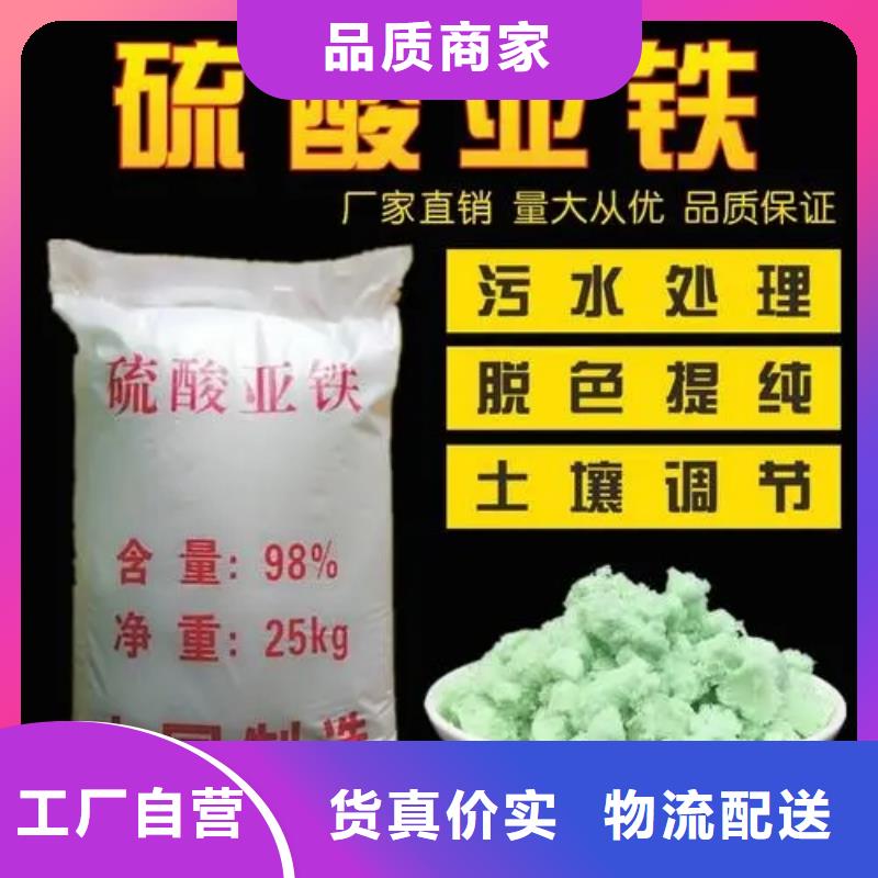 硫酸亚铁厂家直营