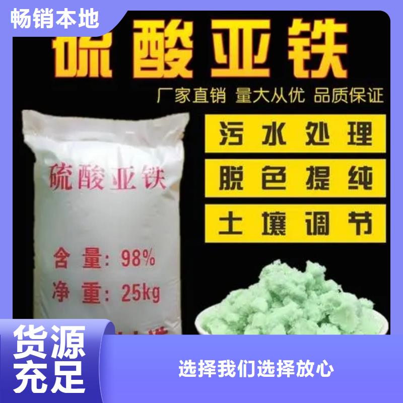 硫酸亚铁物美价优